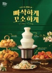 샤브올데이, 봄 신메뉴 출시…치즈퐁듀 중심 바삭한 사이드 메뉴 확대 | 서울신문 샤브올데이, 봄 신메뉴 출시…치즈퐁듀 중심 바삭한 사이드... 
