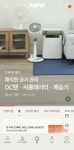 에이더블유더블유, 플랫폼 ‘AWW’ 리뉴얼 통해 큐레이션 커머스 고도화 | 서울신문 에이더블유더블유, 플랫폼 ‘AWW’ 리뉴얼 통해 큐레이션... 