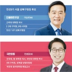 성북 첫 3선 vs 8년 만에 설욕… 대학 밀집·청년 선택 변수[6·3... 만에 설욕… 대학 밀집·청년 선택 변수[6·3 지방선거-서울 구청장 판세 분석]