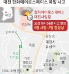 벌써 세 번째… 한화에어로 폭발, 5명 사망 | 서울신문 벌써 세 번째… 한화에어로 폭발, 5명 사망