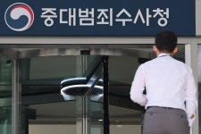 [단독] “중수청 김모 수사관입니다”… 간판 달자마자 피싱범 등장 | 서울신문 [단독] “중수청 김모 수사관입니다”… 간판 달자마자 피싱범 등장