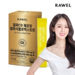 웰업 알파CD 제로핏 알파시클로덱스트린 3g 14포 [1개] - 에누리 가격비교