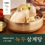 사대부집곳간 녹두 삼계탕 1.2kg [5개] - 에누리 가격비교