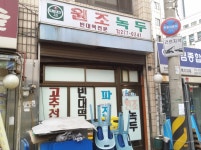 뚝심의 맛을 느껴볼까 을지로 맛집 | 식신 뚝심의 맛, 을지로 | 식신