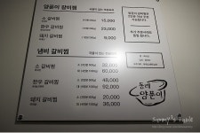 부산 현지인 맛집 동래 양푼이 갈비찜 | 식신 오래된 명륜동 맛집으로 매운갈비찜은 요기! | 식신