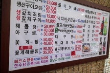 부산 태종대 바삭한 생선구이 정식 | 식신 부산 꼭 가봐야할 곳 태종대 | 식신