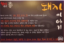 두툼한 생고기를 씹고 뜯고 맛보고 즐기고 | 식신