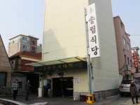 松林食堂|松林食堂 pick the best restaurants, Best10 - Siksin : No.1 Find a Restaurant