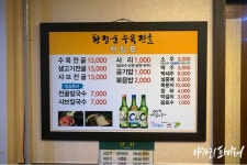 부산현지인이 찾는 맛 동촌 황정순 수육전골 | 식신 부산 범일동 맛집, 동촌 황정순 수육전골 | 식신