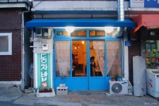 [연남동] 동차밥 | 식신