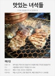烤鸡肉串烧&动态汤|系碳家,复兴冻明太鱼汤 추천맛집 베스트10 - 식신 : 대한민국 No.1 맛집