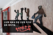신선한 재료 건강한 먹거리 정육 벤처기업 청년푸줏간 | 식신 신선한 재료 건강한 먹거리, 정육 벤처기업 청년푸줏간 | 식신
