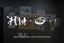 신선한 재료 건강한 먹거리 정육 벤처기업 청년푸줏간 | 식신 신선한 재료 건강한 먹거리, 정육 벤처기업 청년푸줏간 | 식신
