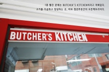 신선한 재료 건강한 먹거리 정육 벤처기업 청년푸줏간 | 식신 신선한 재료 건강한 먹거리, 정육 벤처기업 청년푸줏간 | 식신