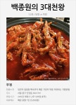 백종원의 3대천왕 족발 vs 닭발 | 식신 족발 vs 닭발 | 식신