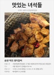干黄花鱼&양념猪排|song-won mapo dwaejigalbi,yeong-gwang-gulbisigdang seochojeom 추천맛집 베스트10 - 식신 : 대한민국 No.1 맛집