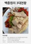백종원의 3대천왕 돼지갈비vs보쌈 | 식신 돼지갈비vs보쌈 | 식신