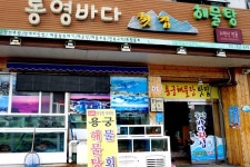 [통영] 통영바다횟집 | 식신