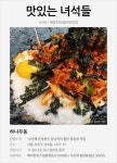 [맛있는 녀석들] 해물탕&철판볶음밥 | 식신 해물탕&철판볶음밥 | 식신