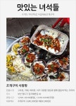 부산특집 낙곱새&조개구이|사랑방,구기영 조방낙지 추천맛집 베스트10, 식신 : 대한민국 No.1 맛집검색,맛집추천 - 식신 : 대한민국 No.1... 