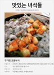 부산특집 낙곱새&조개구이|사랑방,구기영 조방낙지 추천맛집 베스트10, 식신 : 대한민국 No.1 맛집검색,맛집추천 - 식신 : 대한민국 No.1... 