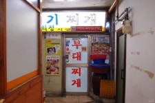 [여의도] 희정식당 | 식신