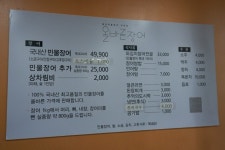 [경기도|광주] 올바른 장어 | 식신