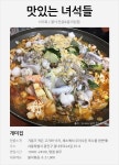 불낙전골&홍어삼합|蚂蚁屋,巡逻街 仁寺洞店 추천맛집 베스트10 - 식신 : 대한민국 No.1 맛집