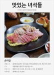 불낙전골&홍어삼합|蚂蚁屋,巡逻街 仁寺洞店 추천맛집 베스트10 - 식신 : 대한민국 No.1 맛집