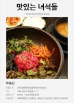 [맛있는 녀석들] 육회비빔밥&월남쌈 | 식신 육회비빔밥&월남쌈 | 식신