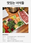 生拌牛肉拌饭&春卷|mudeungsan cheongdamdong,4 Brothers 추천맛집 베스트10 - 식신 : 대한민국 No.1 맛집