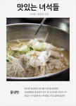 汗蒸房特辑| 추천맛집 베스트10 - 식신 : 대한민국 No.1 맛집