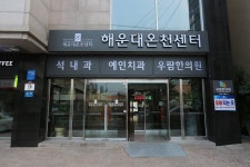 미세먼지를 씻어낼 부산온천 보양식 특집 1탄 | 식신 미세먼지를 씻어낼 부산 온천+보양식 특집 1탄 | 식신