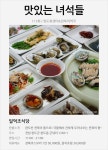 [맛있는 녀석들] 완도 회센터 & 전복미역국 | 식신 완도 회센터 & 전복미역국 | 식신