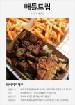 済州島2|ドクインダン麦パン,ピザを焼くトルハルバン,ワイキキ済州(チェジュ),カボチャ喫茶店 pick the best restaurants... 
