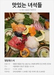 김준현 먹방투어 | 식신