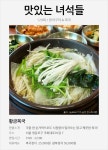烤鳗鱼&복국|八八淡水鳗鱼,黄金河豚汤 추천맛집 베스트10 - 식신 : 대한민국 No.1 맛집