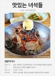 [맛있는 녀석들] 막국수 & 닭갈비 | 식신 막국수 & 닭갈비 | 식신