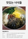 [맛있는 녀석들] 구포국수 & 뒷고기 | 식신 구포국수 & 뒷고기 | 식신