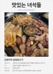 [맛있는 녀석들] 구포국수 & 뒷고기 | 식신 구포국수 & 뒷고기 | 식신
