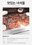 东豆川餐馆|hwangjusaeng-gogi,olyughauseu,wonjodalaesotttukkeong,Sweet Robin (seuwiteu lobin-) 추천맛집 베스트10 - 식신... 