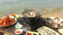 [tvN수요미식회] 주꾸미 | 식신