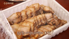 [수요미식회tvN] 보쌈 | 식신