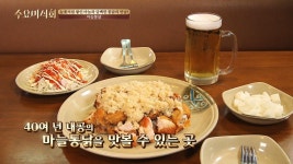 [tvN수요미식회] 치킨 | 식신