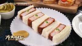 [tvN수요미식회] 샌드위치 | 식신