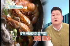 [외식하는날] 14화 | 식신