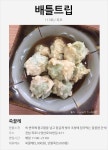 [배틀트립] 목포 | 식신