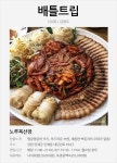 [배틀트립] 강원도 2탄 | 식신