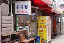 잔잔한 매력, 이촌동 숨은 맛집 5곳 | 식신