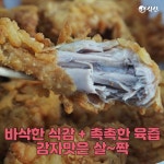 뿌링클 잇는 역작일 뻔한, bhc 신상 치킨의 정체 | 식신 뿌링클 잇는 역작 나올 뻔한, bhc 신상 치킨의 정체 | 식신
